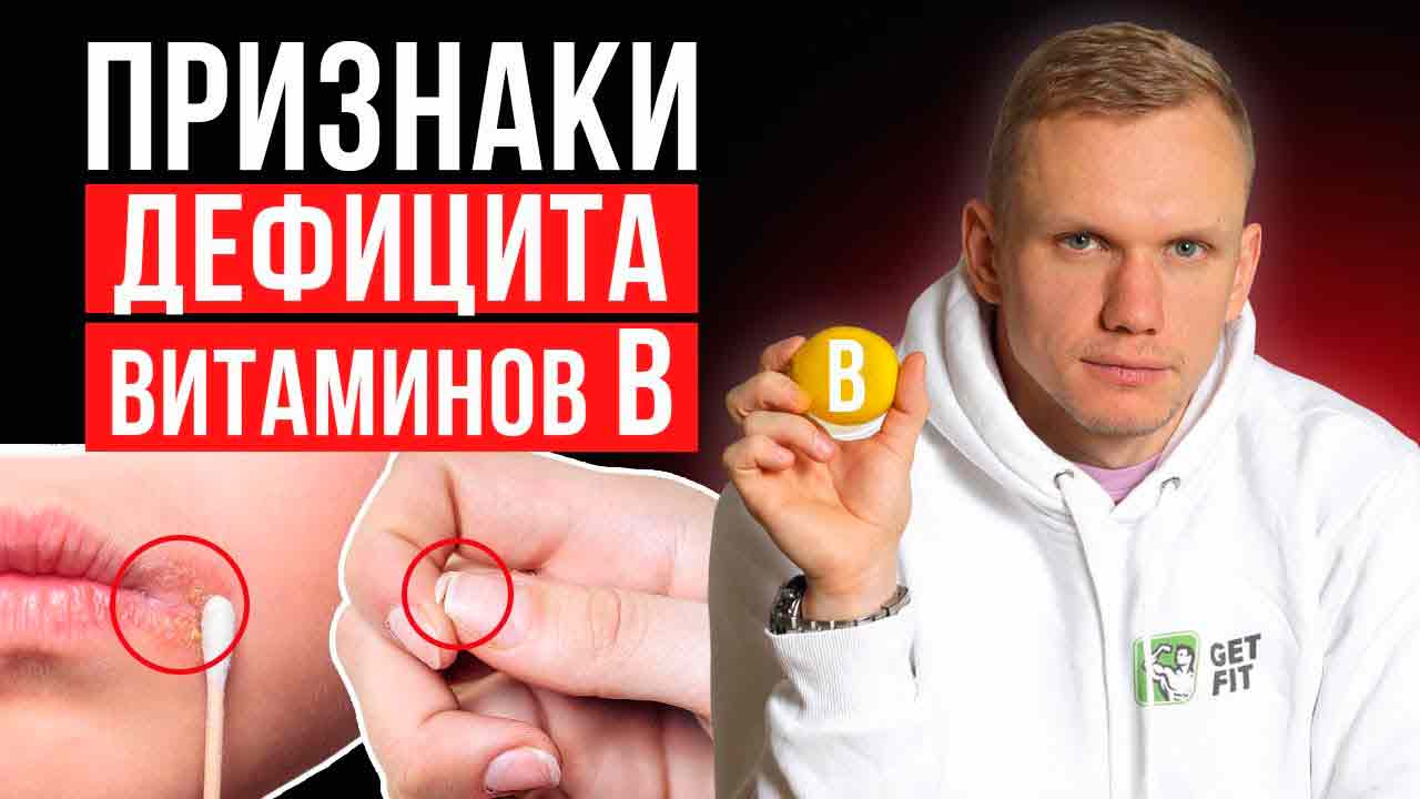 Симптомы дефицита витамина В. Они усиливаются со сменой времен года