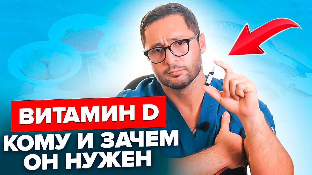 Функции витамина d: преимущества приема